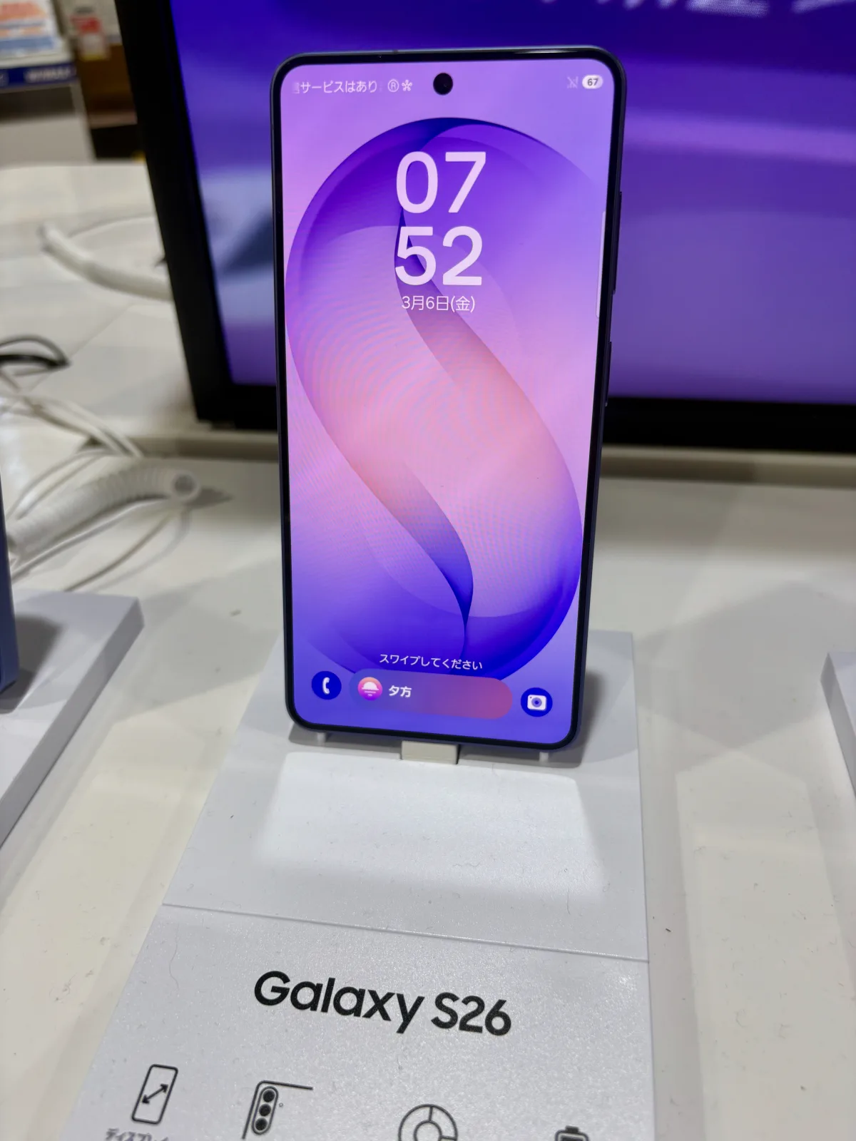 Samsung Galaxy S26